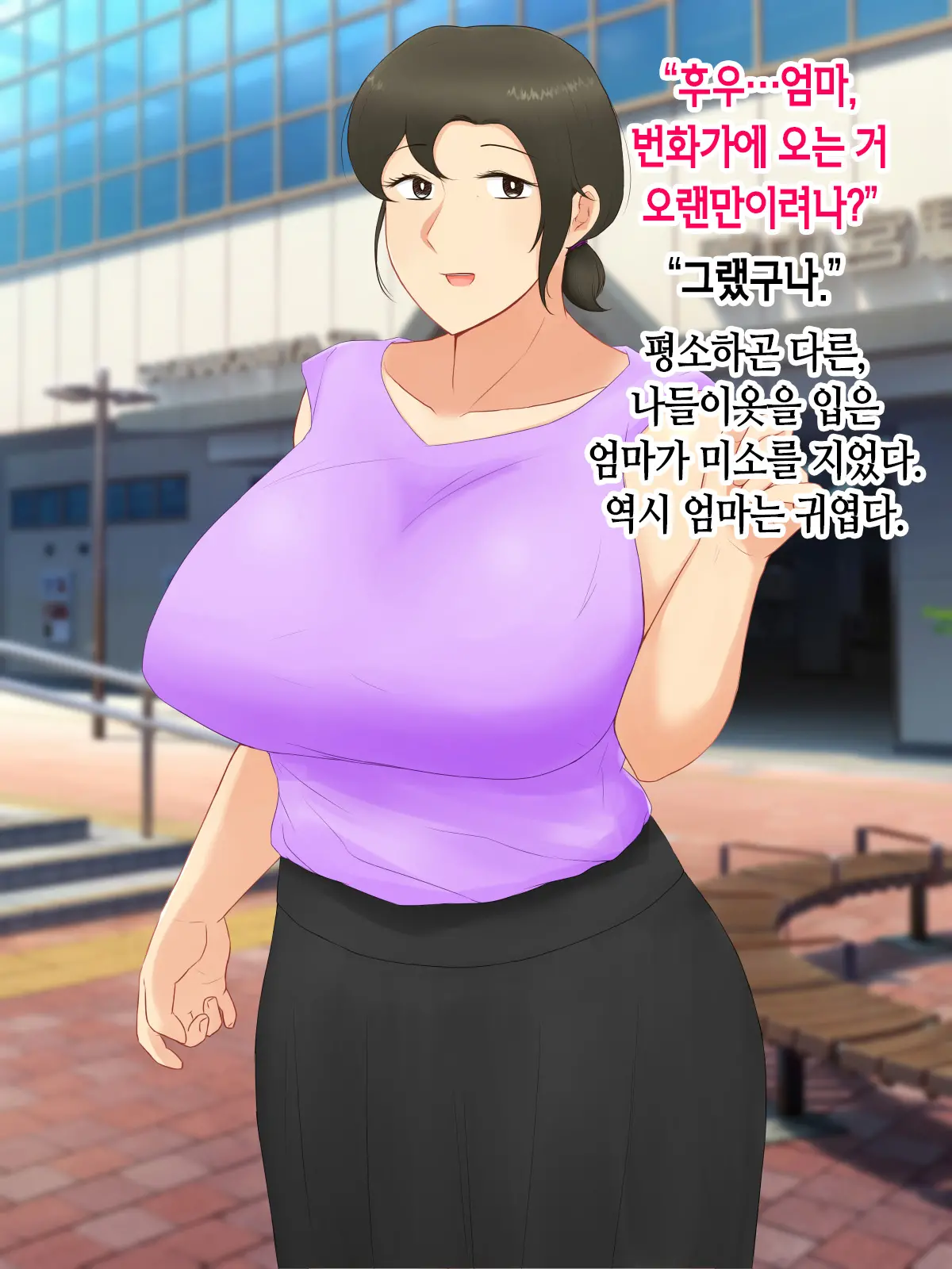 Itsumo Yasashii Bakunyuu Kaasan Ni Honki De Koi Shita Boku Ga Boshi Rabuhamesekkusu O Tassei Suru Made